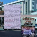 '보수 심장' 대구 대학가에 나붙은 "윤석열 탄핵" 대자보 이미지