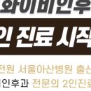 행복한이비인후과의원 이미지