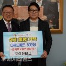 삼진테크㈜ 이미지