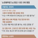 경제 50단체 “노란봉투법 독소 3조항, 국가 경제 망친다” 이미지