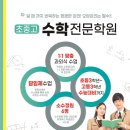 광교매쓰업수학학원
