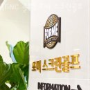 포미스크린골프GNC