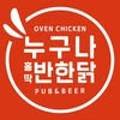 누구나홀딱반한닭화성반월헤센IT 이미지