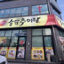 동한당약국 이미지