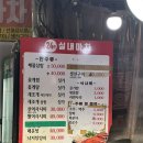 실내시장마차 | 여수 서시장 포차 '24번 실내마차' 생물 꽃게탕 싯가 후기