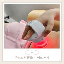 건강한밥상 동인천점 | 청라다이어트 쥬비스 인천점 4kg 감량 후기