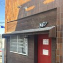 흰여울 마을 | [부산 영도] 영도 흰여울마을맛집 해로 방문 후기 영도 데이트 코스 추천