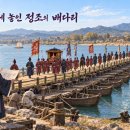정조가 알아본 젊은 정약용의 지혜 이미지