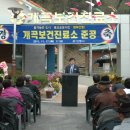 원림보건진료소 이미지