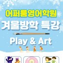 어퍼룸영어학원