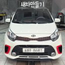 새차만들기 | 관저동실내세차 직접 맡겨본 관저동손세차잘하는곳 새차만들기