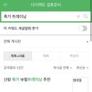 블로그와 카페에 정성스러운 후기를 남겨주신 40대 신랑분의 상세 후기 ( 축가 트레이닝 / 단기 레슨...