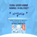 약속드림치과 이미지