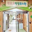 월포초등학교(병설유치원) 이미지