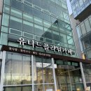 유니드플라워