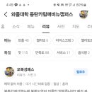 와플대학동탄카림애비뉴 - 3396 | 와플대학동탄카림애비뉴
