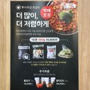 춘천우리집닭갈비 이미지