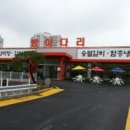 방아다리 이미지