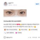 브로우텐 | 안산 속눈썹펌 진짜 추천, 브로우텐 속눈썹펌연장눈썹 안산고잔점 후기
