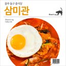 동명떡집 이미지
