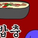 수육국밥&철판