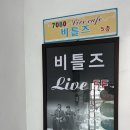 7080더비틀즈 이미지