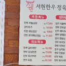 서현한우 정육식당 이미지