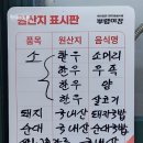 산성한우곰탕 이미지