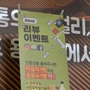 원조용진집 네이버블로그