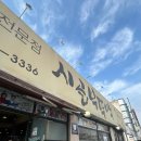 창조식자재유통 이미지