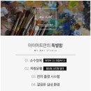 월성마이아트미술학원