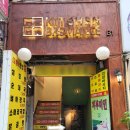 대웅프라자약국 이미지