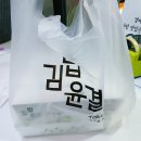 살찐김밥 | 노원 키토 맛집) 건강한 다이어트 김밥이 필요할땐! 비건김밥이있는'김밥윤결&amp;만두'후기!