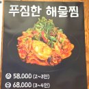 삼호빌라트 | 영암삼호읍 맛집 호가양푼이, 목포 통문어 통갑오징어 해물찜에 입이 떡벌어진 후기