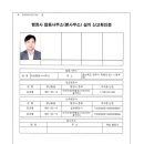 대성 행정사 이미지