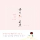 달콤한위로 - 15674 | 달콤한위로