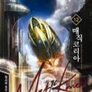 매직코리아 이미지