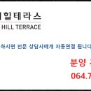 제주힐