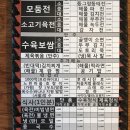 교동전선생천호역점 이미지