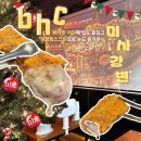 비에이치씨(bhc)하남점 | [경기하남] BHC 미사강변점 :: 스포츠경기 관람이 가능한 대형빔스크린과 아낌없이 뿌려주는 뿌링클가루...