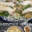 오덕진흑염소와오리전문점 이미지