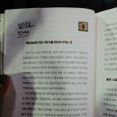 「독서후기」gtx시대 돈이 지나가는 길에 투자하라-1