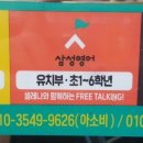 연산영어수학단과학원 이미지