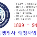 행정사법인해사인 네이버블로그