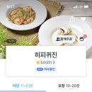 히피퀴진 이미지