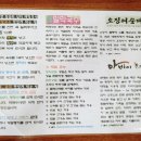 강원도오징어순대 이미지