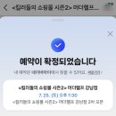 약수깡족발 순대국 | 7월 상반기 일상 <녀름이었다..>