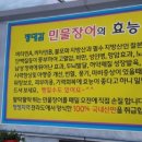정대감민물장어 이미지