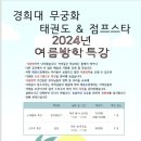 경희대무궁화태권도장 네이버블로그