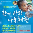 한끼사랑 이미지